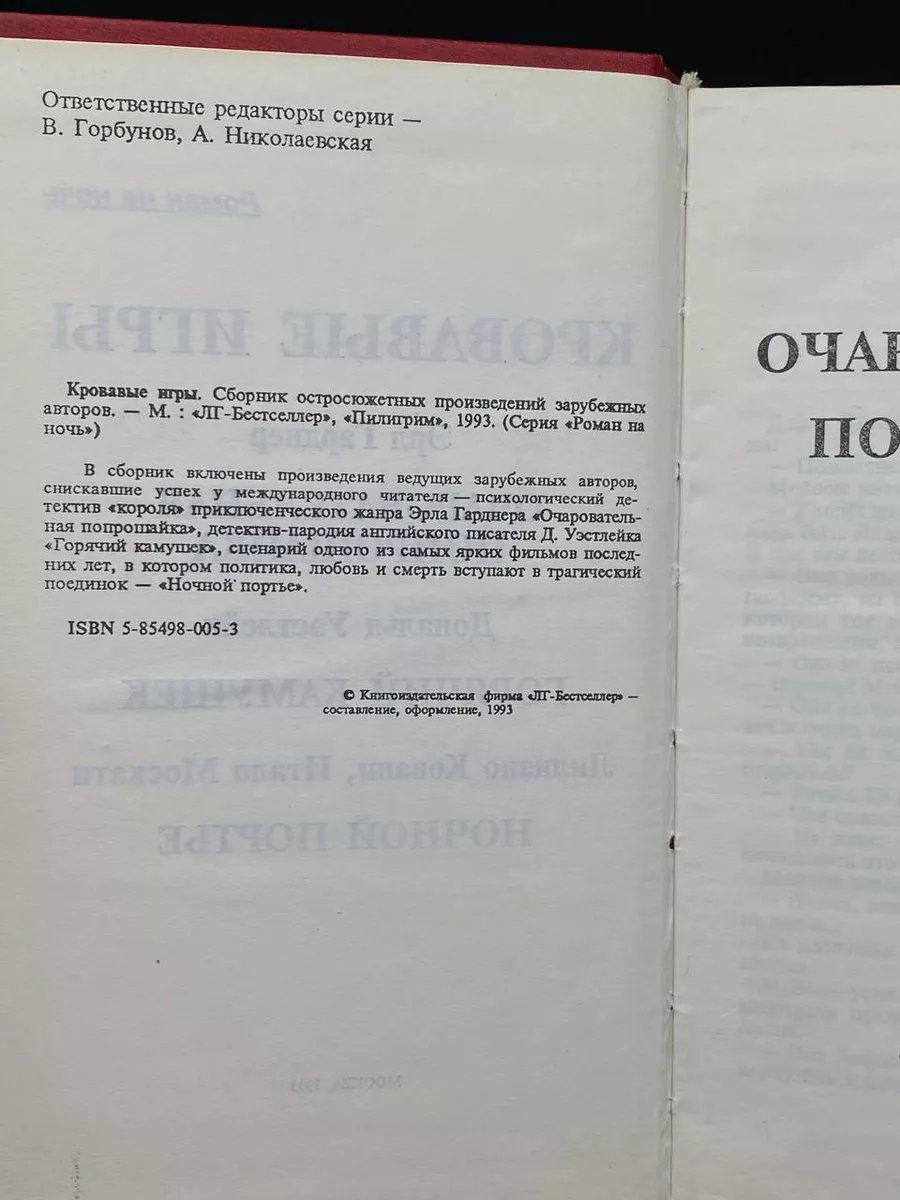 сценарий сценки-пародии | Методическая разработка по теме: | Образовательная социальная сеть