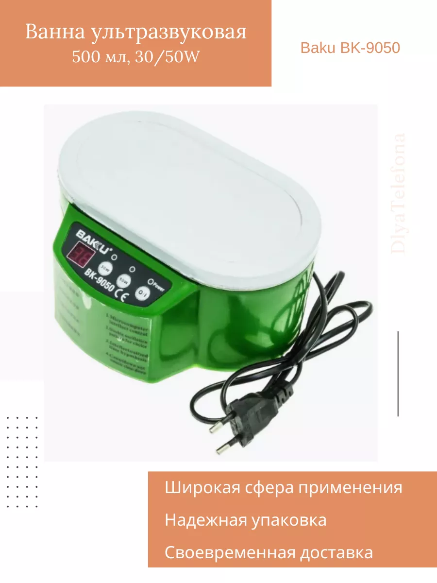 Ультразвуковая Ванна Купить На Авито