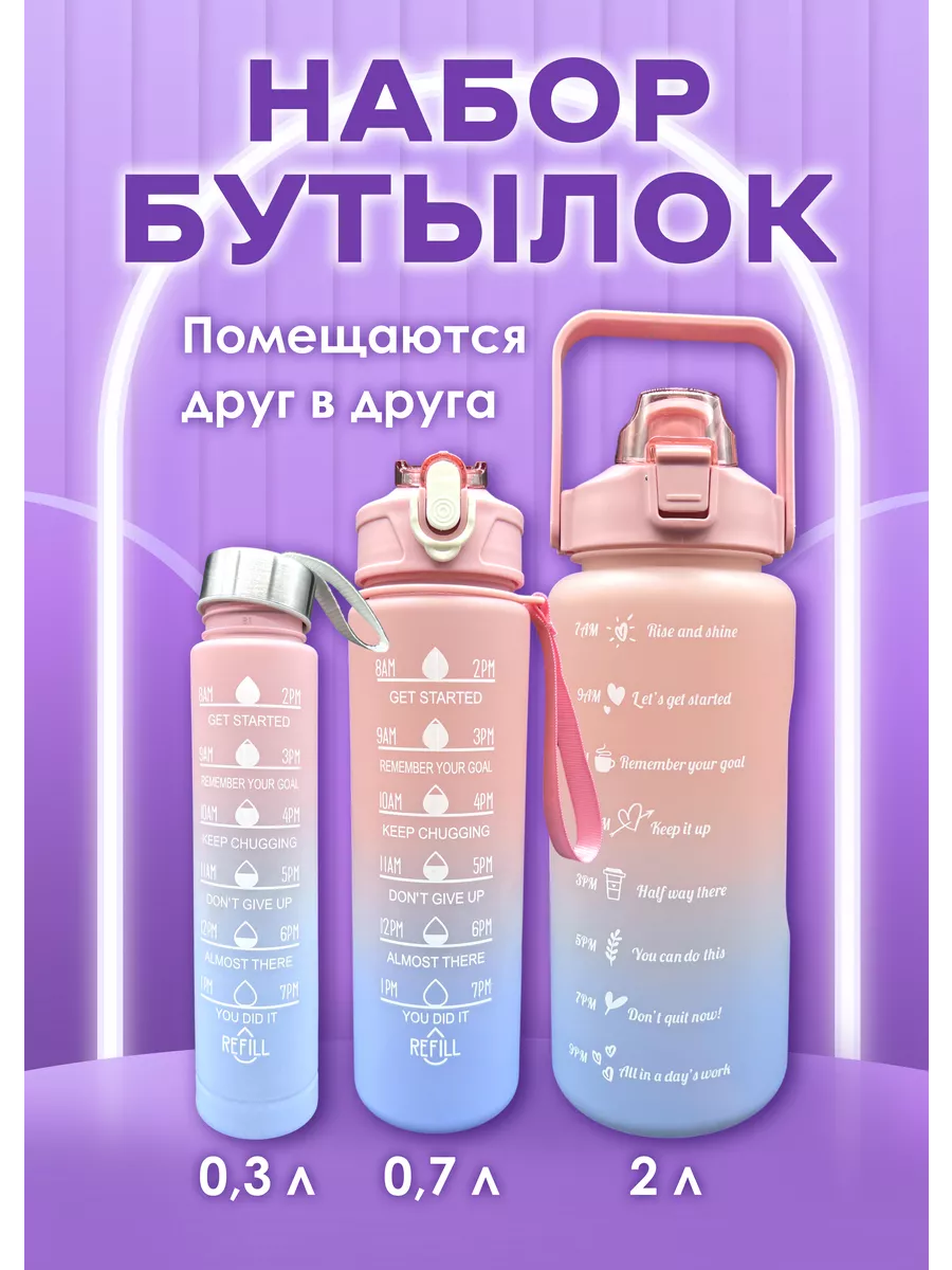 Бутылки для воды 3 штуки купить по цене 667 ₽ в интернет-магазине  Wildberries | 197754423