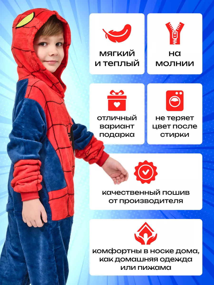 Кигуруми пижама для мальчиков Человек-паук Spider-Man AlisaKisa_Kids_Store  купить по цене 44,41 р. в интернет-магазине Wildberries в Беларуси |  197768939