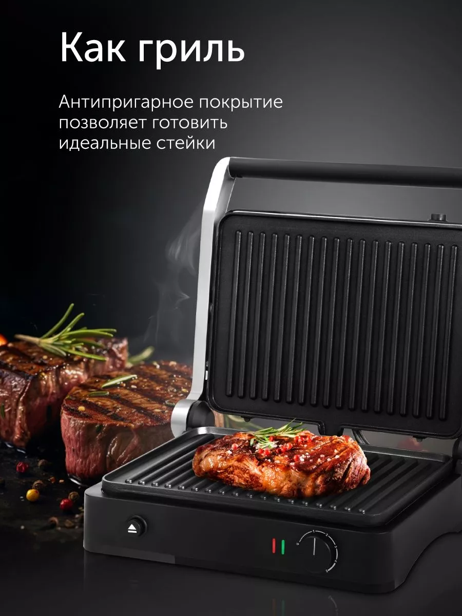 Гриль электрический RED SteakPro RGM-M804 Red solution купить по цене 9 199  ₽ в интернет-магазине Wildberries | 197777957