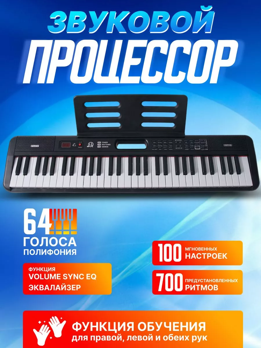 Синтезатор E-Piano детский электронное пианино купить по цене 5 439 ₽ в  интернет-магазине Wildberries | 197787488