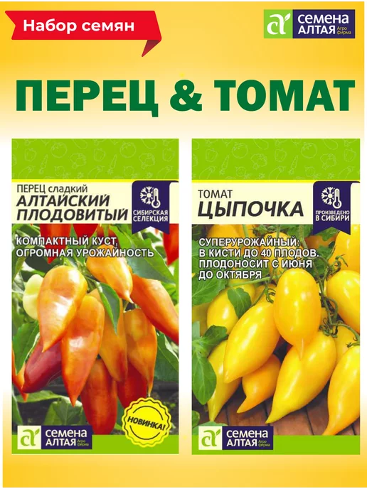 Семена Перца Цесаревич купить на OZON по низкой цене