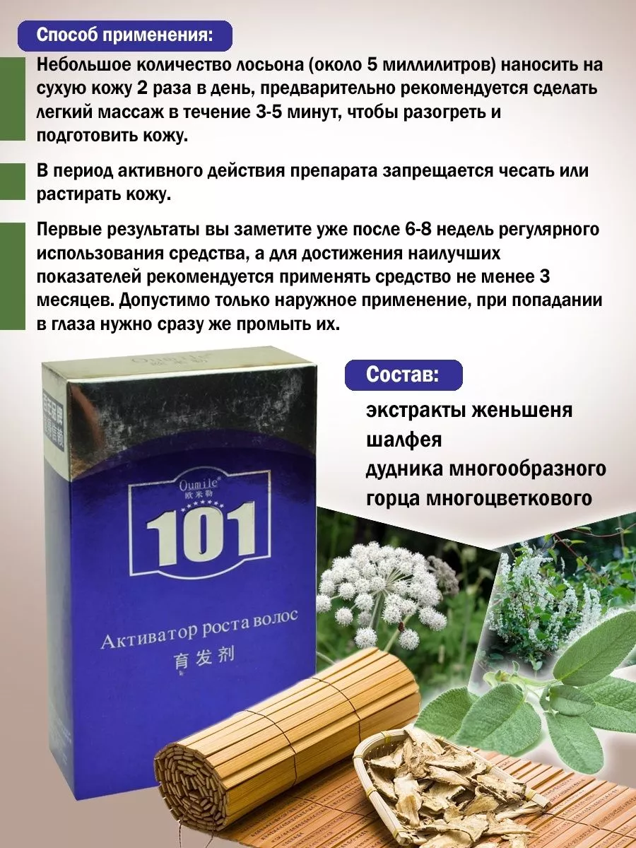 Активатор роста волос при облысении 35 мл Инь Янь купить по цене 459 ₽ в  интернет-магазине Wildberries | 197796796