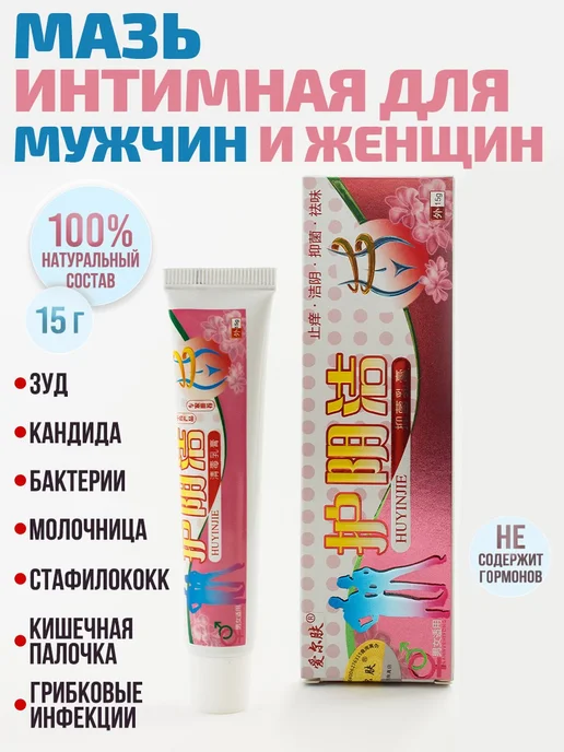 Intime Organique Leg Treatment Cream Интим органик Охлаждающий органический крем для ног 200 мл