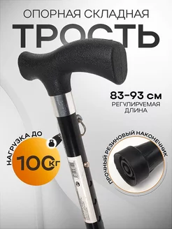 Трость опорная для ходьбы складная Ergoforce 197798267 купить за 666 ₽ в интернет-магазине Wildberries