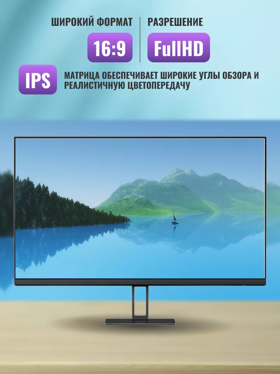 Монитор 27 дюймов A27для пк (ноутбука) 100 Гц, IPS, Full HD Redmi купить по  цене 9 707 ₽ в интернет-магазине Wildberries | 197799162