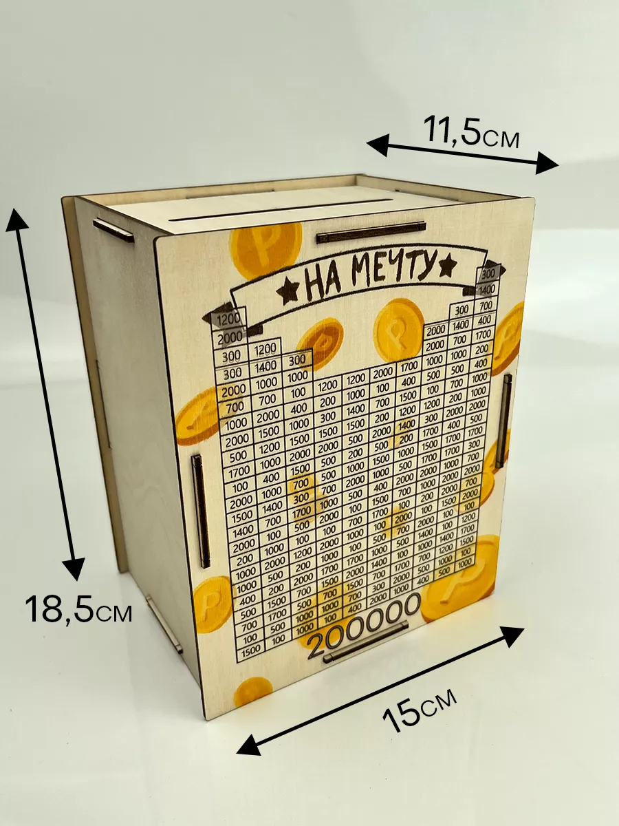 Копилка для денег по номерам 200000 Подарочки для любимых купить по цене  195 ₽ в интернет-магазине Wildberries | 197809122