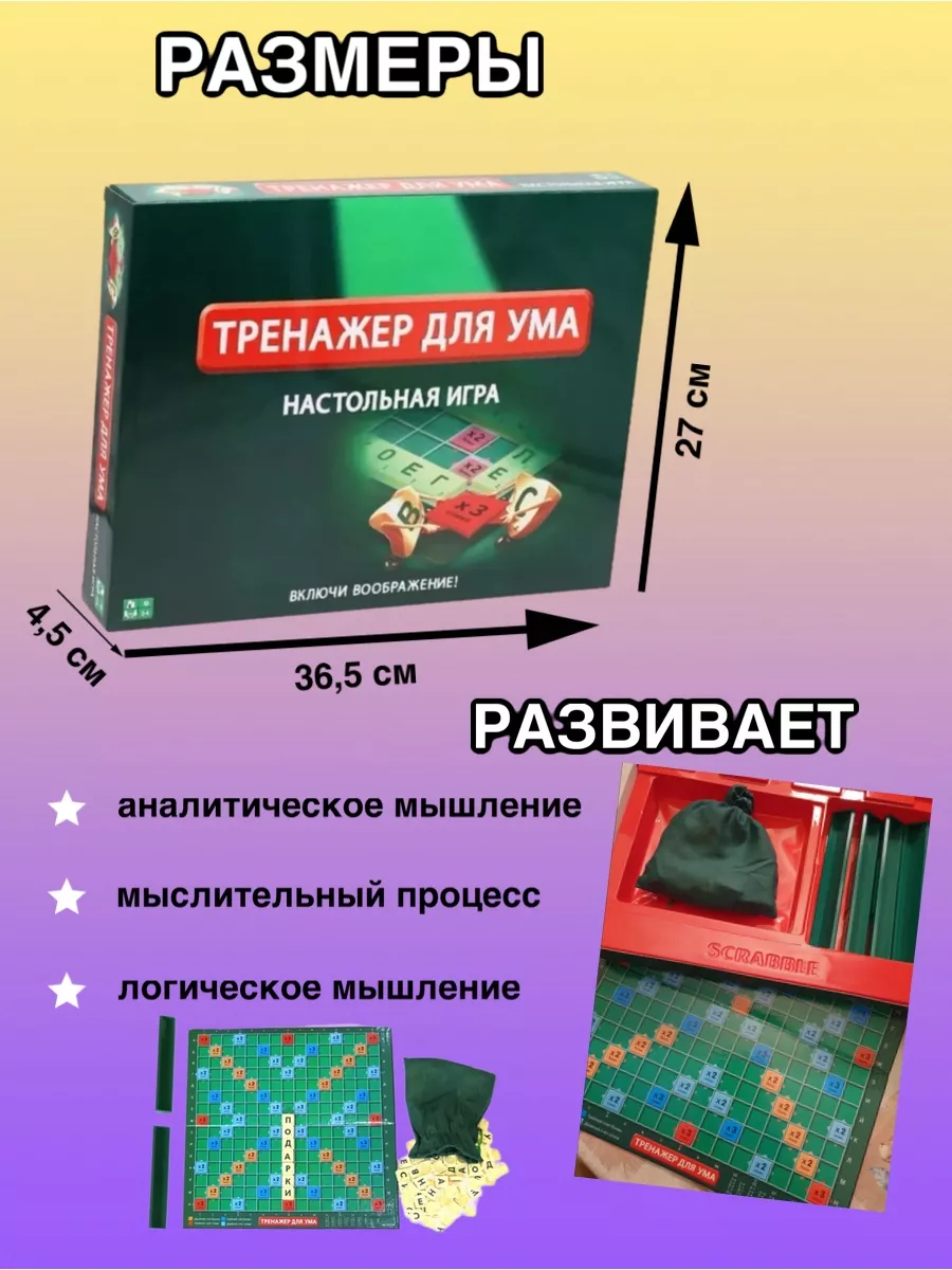 Настольная игра 