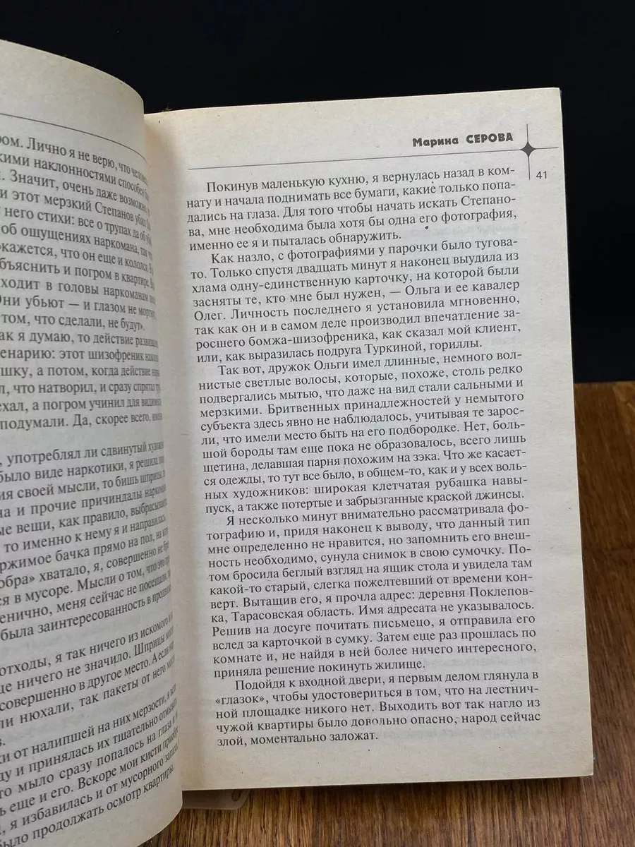 Александра Паперно: «Люди создали границы даже на небе»