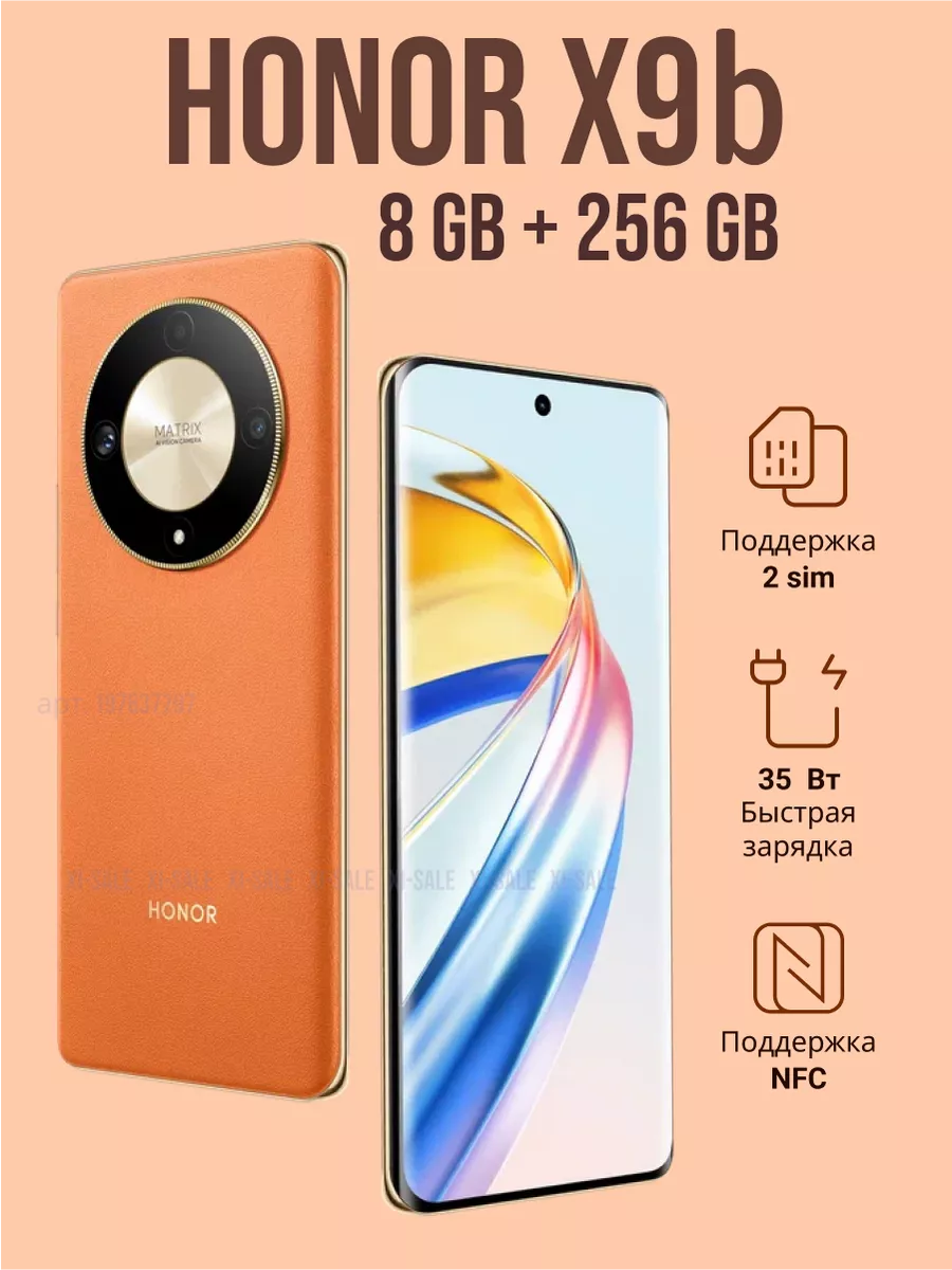 Смартфон X9b 5G 8GB 256GB марокканский оранжевый Honor купить по цене 27  489 ₽ в интернет-магазине Wildberries | 197837798