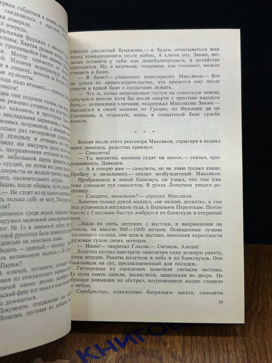 Советская Россия Владимир Беляев. Собрание сочинений в трех томах. Том 3