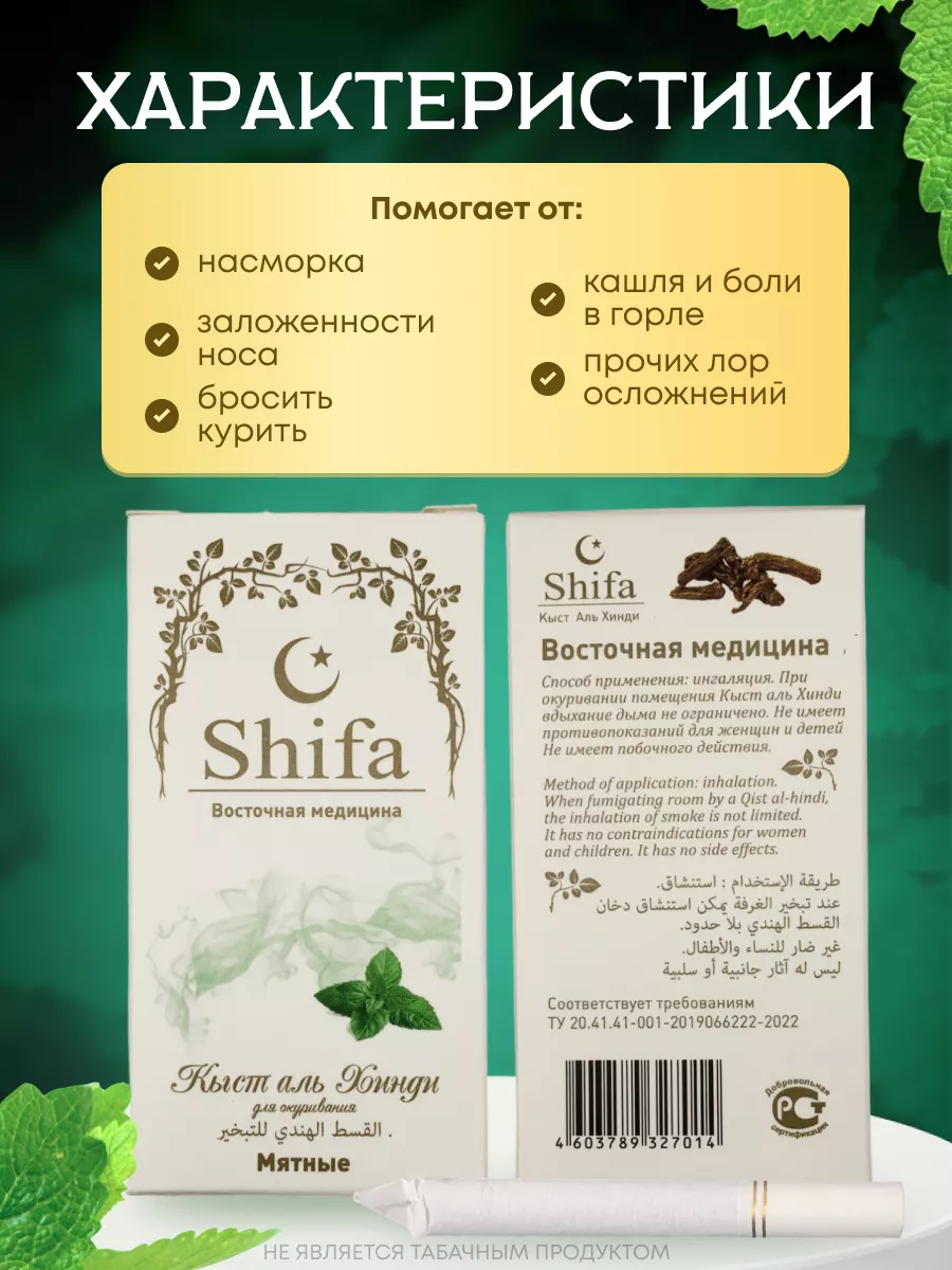 Сигареты Кыст Аль Хинди 4 пачки 20 гильз Shifa Шифа купить по цене 407 ₽ в  интернет-магазине Wildberries | 197840582