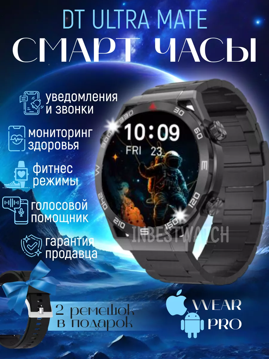 Смарт часы наручные Smart Watch Inbestwatch купить по цене 2 007 ₽ в  интернет-магазине Wildberries | 197842490