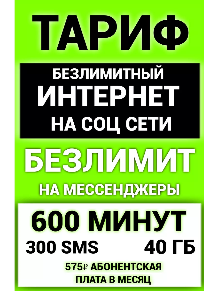 Сим карта федеральный мобильный номер Мегафон Мегафон сим карта федеральный  номер купить по цене 379 ₽ в интернет-магазине Wildberries | 197871591