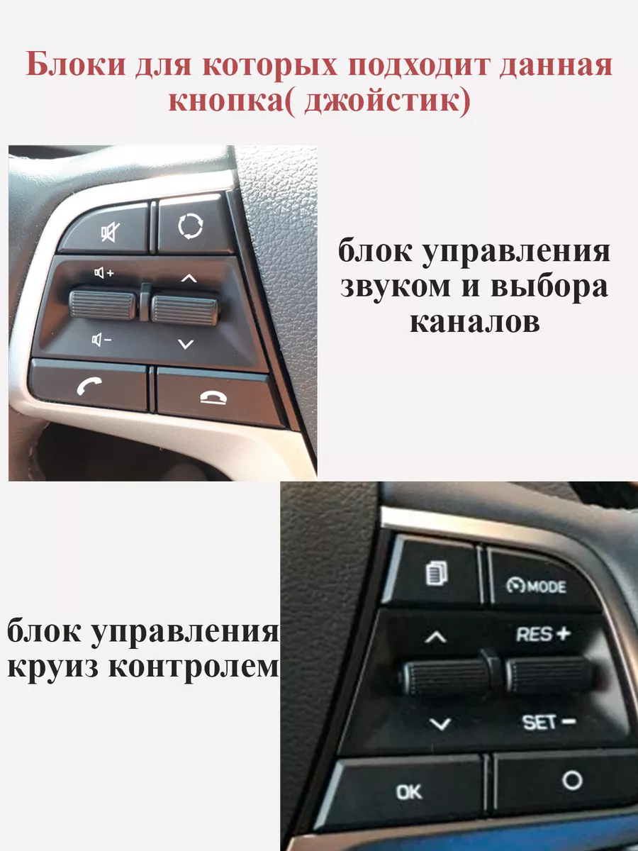 Кнопка громкости Hyundai Solaris 2 Do.bro.brand купить по цене 504 ? в  интернет-магазине Wildberries | 197873142