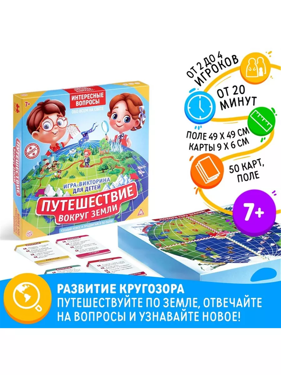 Обучающая игра-викторина 