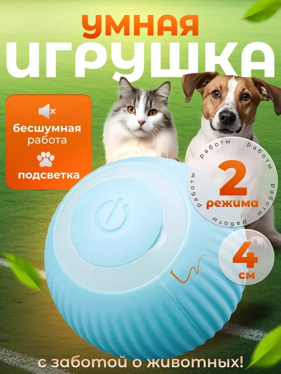 Игрушка для кошек