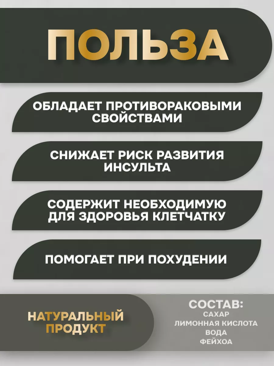 Компот Багдан из фейхоа в банке 1 л Bagdan купить по цене 14,72 р. в  интернет-магазине Wildberries в Беларуси | 197894243