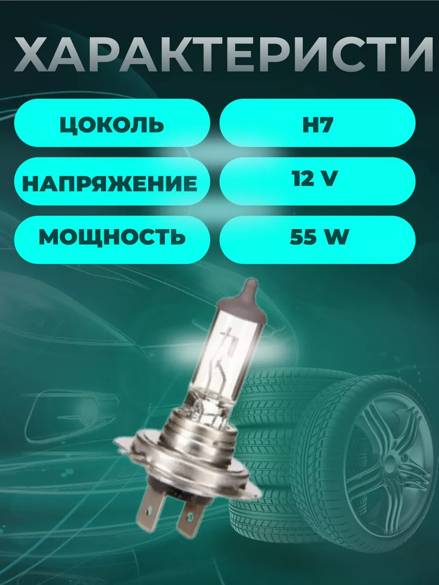 AutoStarr Галогеновая лампочка H7 Original 12V