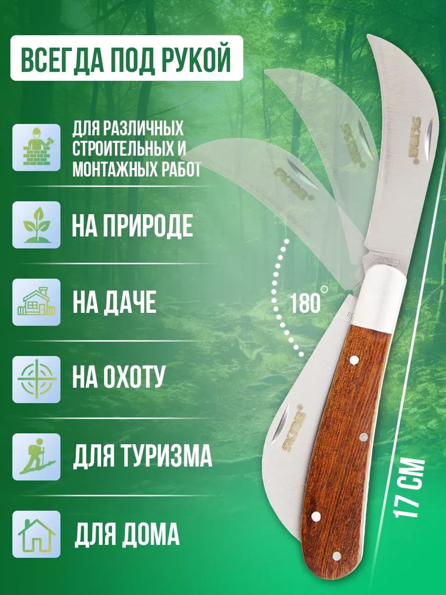 Нож для прививок изогнутый Fiskars - - Ножи - Механические инстументы