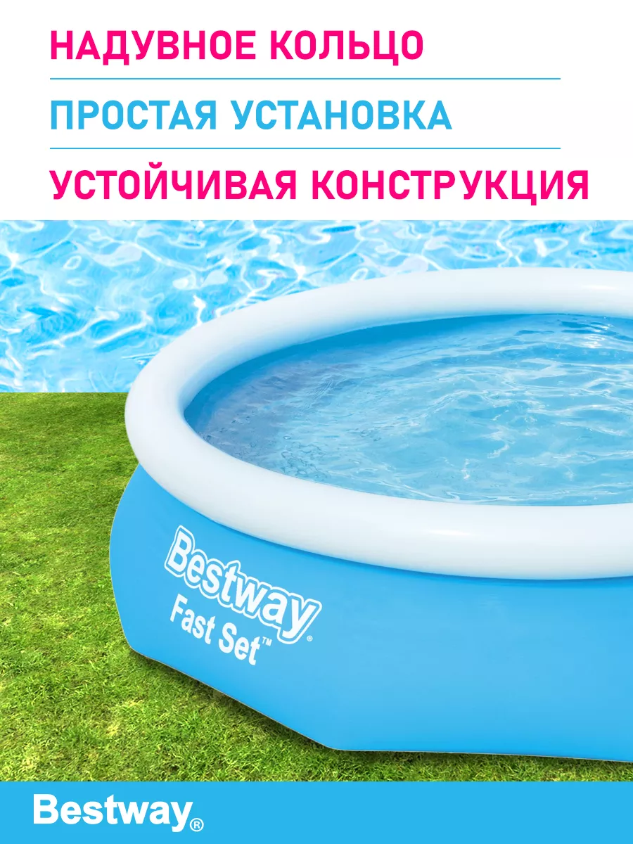 Бассейн надувной для детей и взрослых для купания дачи дома Bestway купить  по цене 5 699 ₽ в интернет-магазине Wildberries | 197943711