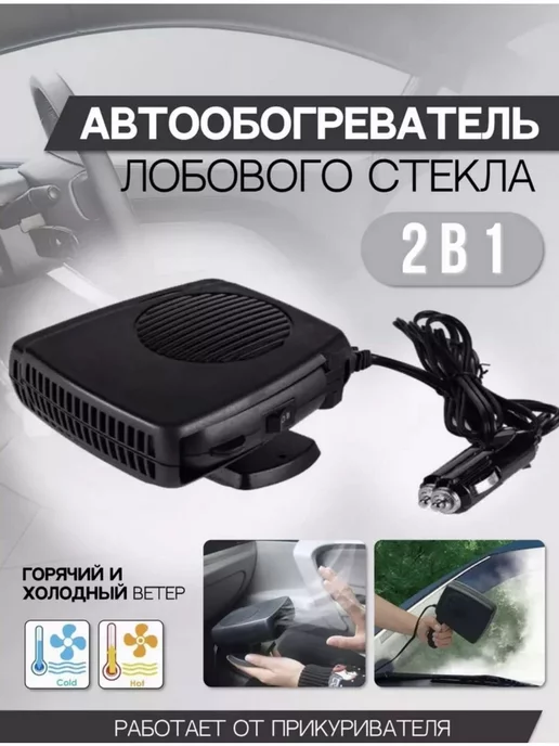 Какими бывают автономные автообогреватели?