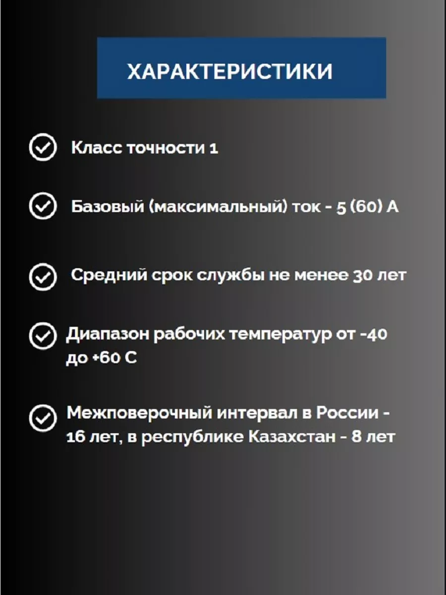 Счетчик электрический однофазный однотарифный для дома дачи ЛЭМЗ купить по  цене 49,40 р. в интернет-магазине Wildberries в Беларуси | 198012030