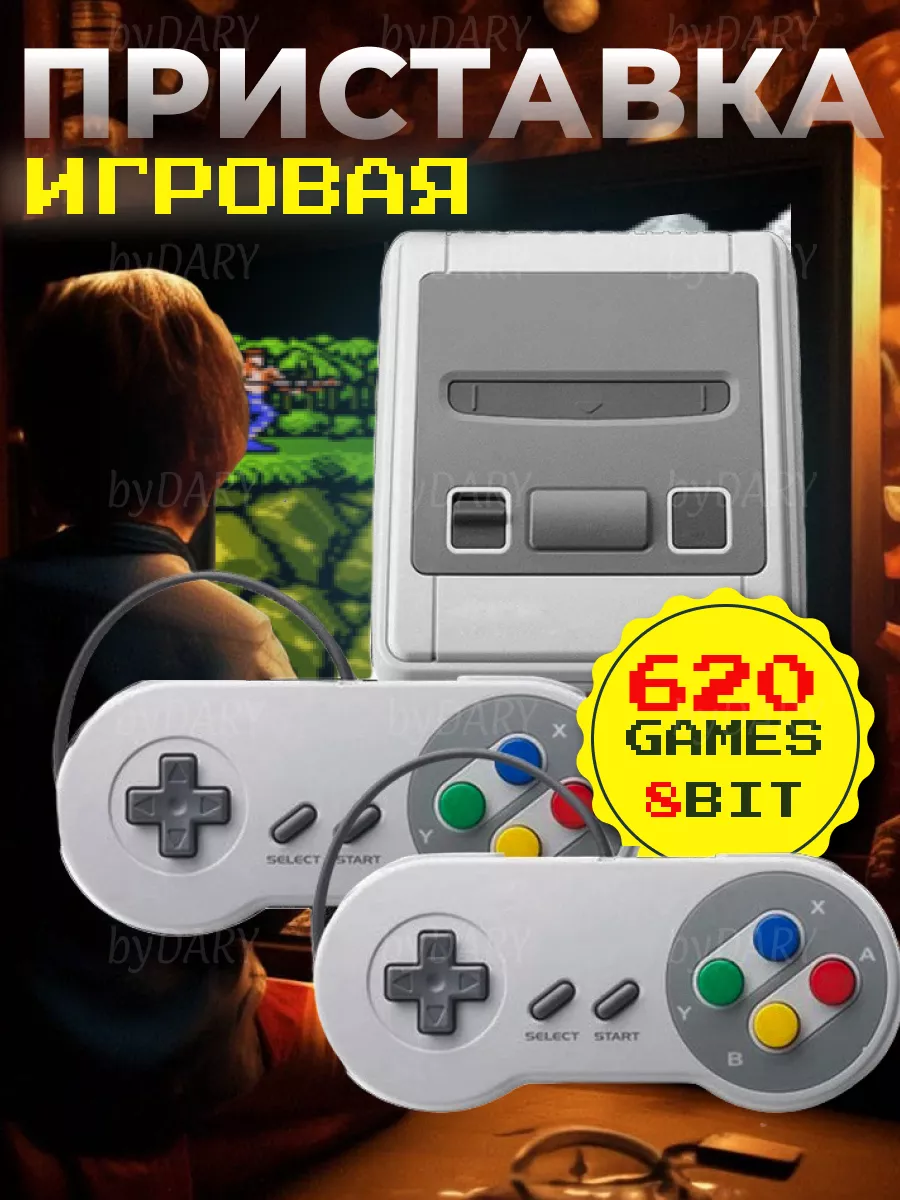 ByDARY Игровая приставка super mini sfc 620 игр