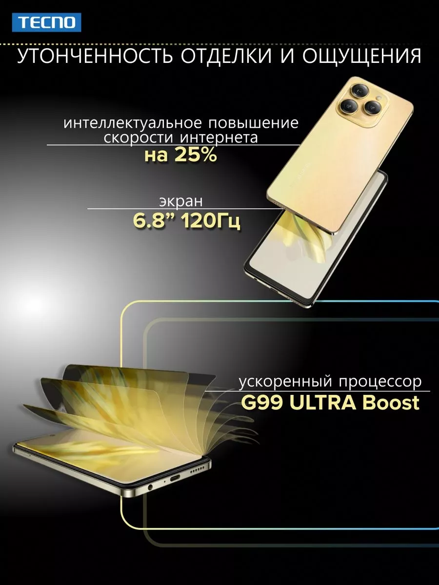 Смартфон Spark 20 Pro 8 256Gb золотой TECNO купить по цене 14 263 ₽ в  интернет-магазине Wildberries | 198057469