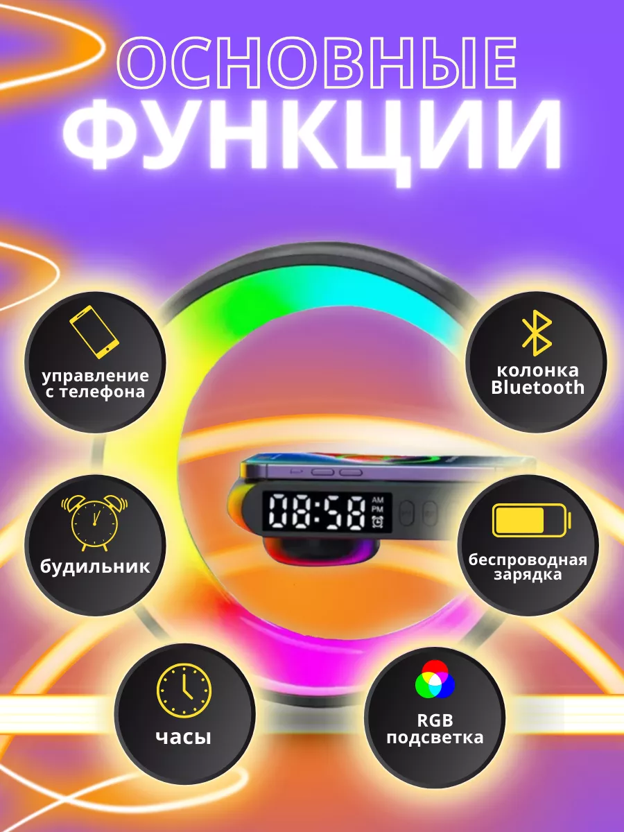 Умный смарт светильник ночник с RGB подсветкой и колонкой AZAriKi купить по  цене 785 ₽ в интернет-магазине Wildberries | 198073947