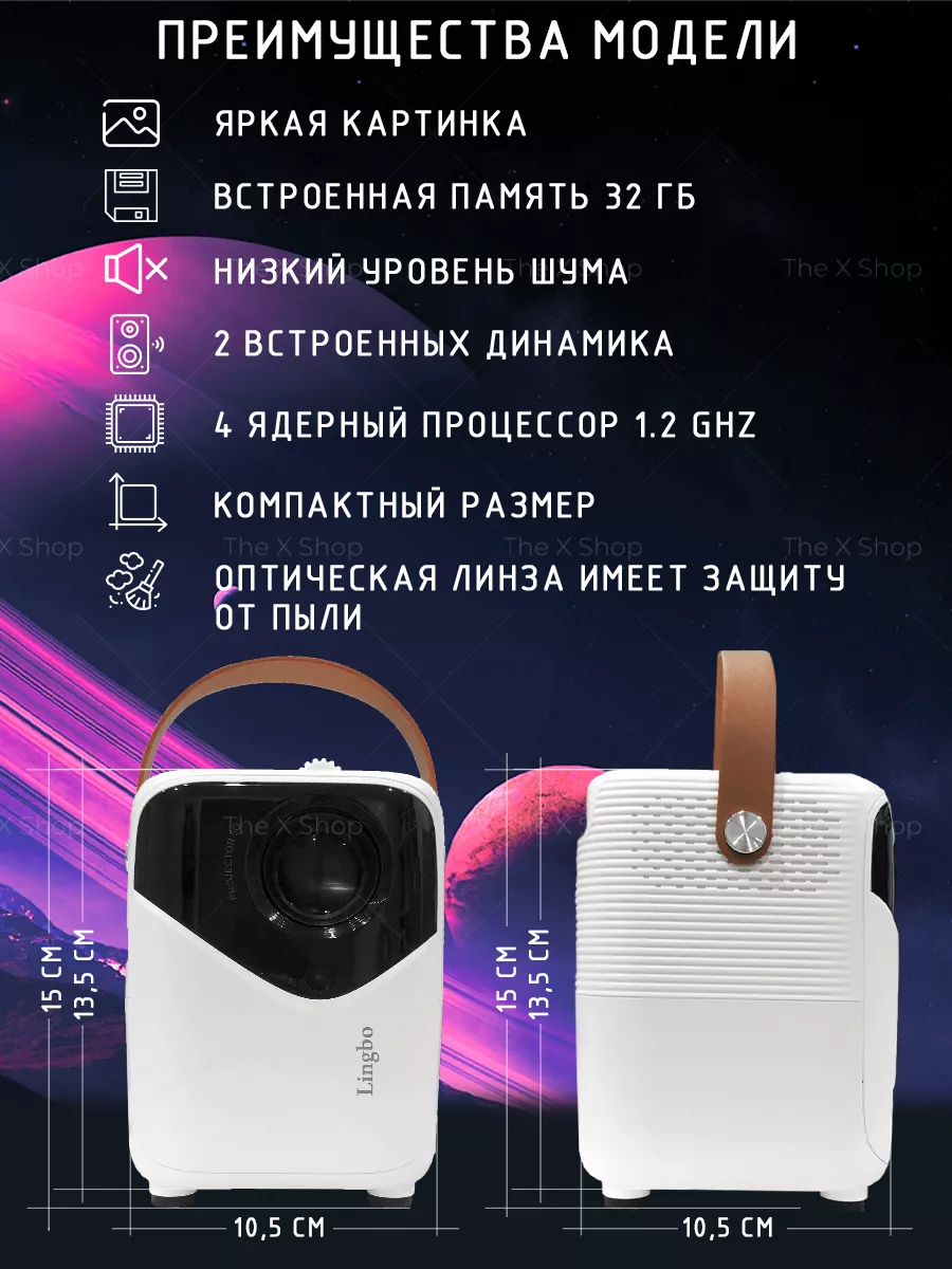 Домашний мини проектор для фильмов на стену T8 Max Белый The X Shop купить  по цене 1 390 200 сум в интернет-магазине Wildberries в Узбекистане |  198076575