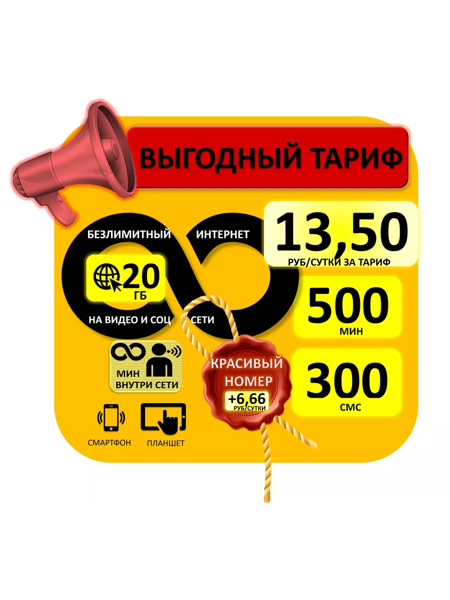 Сим карта 20ГБ + Безлимит на YouTube, TikTok, мессенджеры AB Sim купить по  цене 168 ₽ в интернет-магазине Wildberries | 198077672