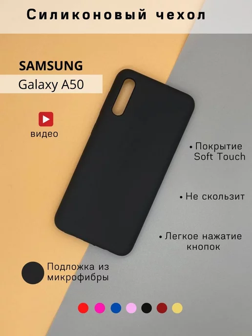 CASES-CITY Чехол Samsung Galaxy A50 a30s самсунг галакси а50 чехол