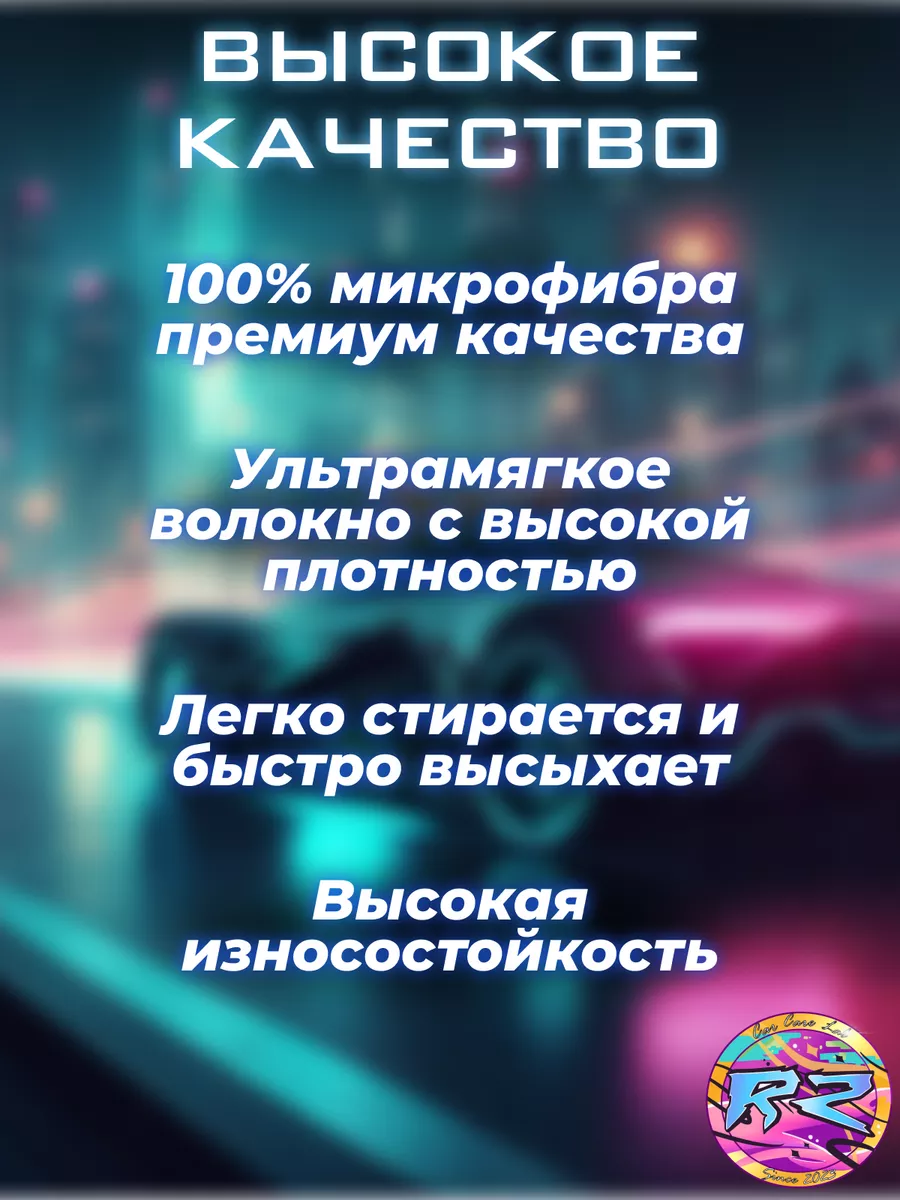 RZ Car Care Lab Тряпка для машины из микрофибры впитывающая 2 шт