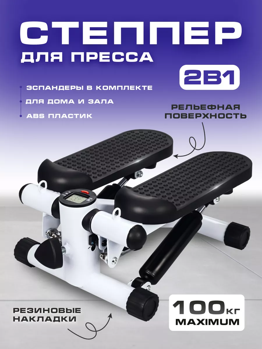 Степ-платформа, степпер кардио тренажёр Solmax&Fitness купить по цене 4 545  ₽ в интернет-магазине Wildberries | 198104380