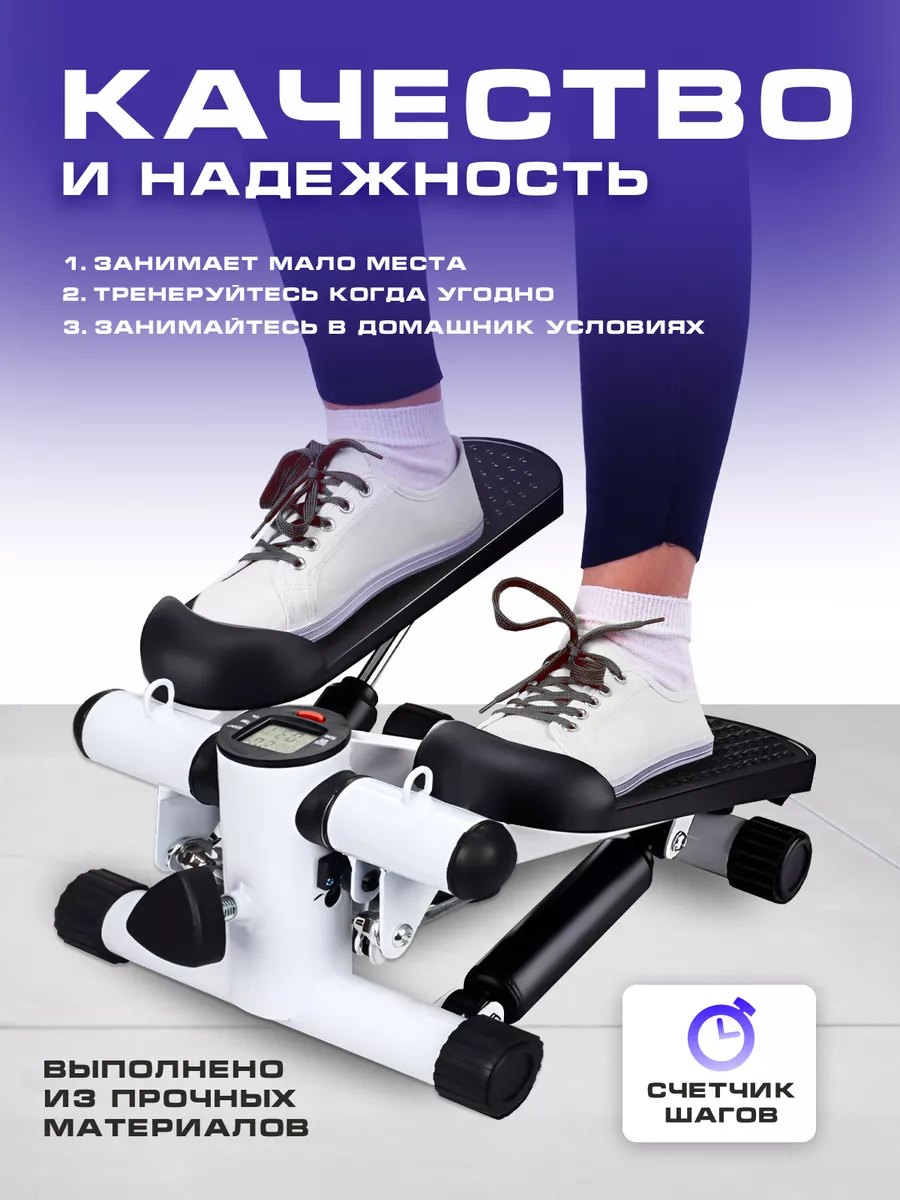 Степ-платформа, степпер кардио тренажёр Solmax&Fitness купить по цене 4 545  ₽ в интернет-магазине Wildberries | 198104380