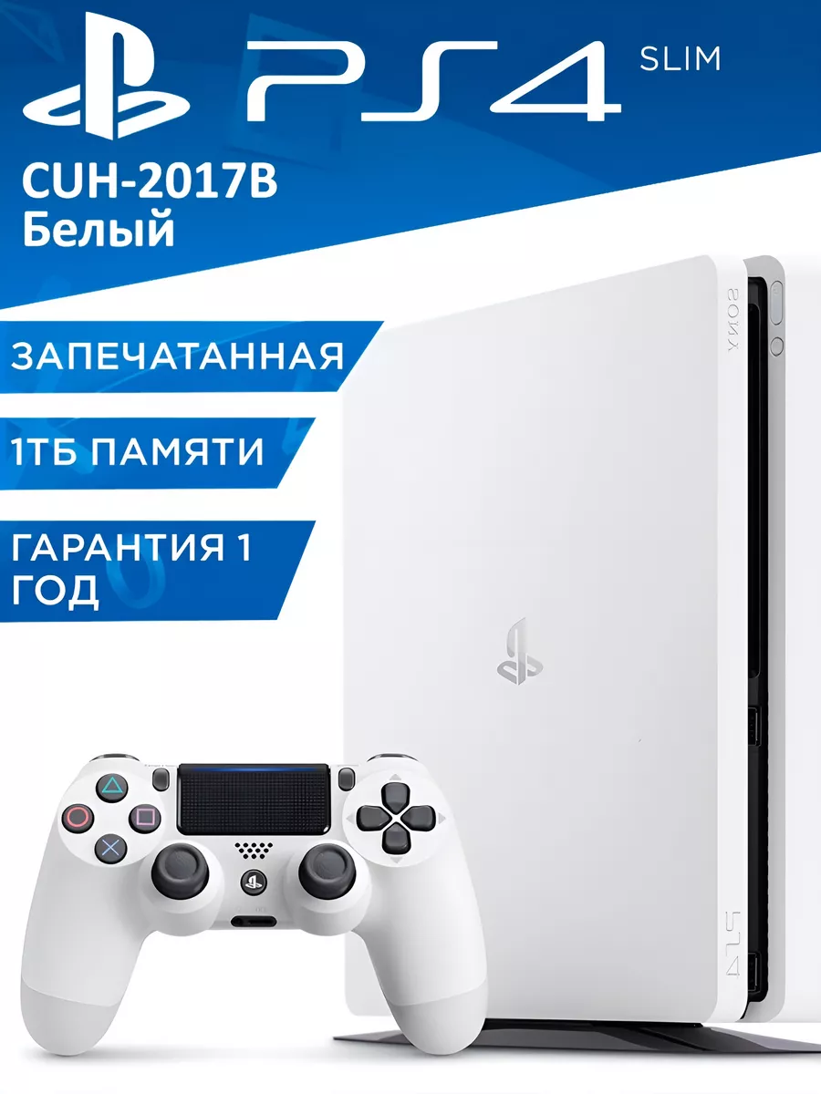 Sony Игровая приставка PlayStation 4 Slim 1 Tb Белая +EA Play