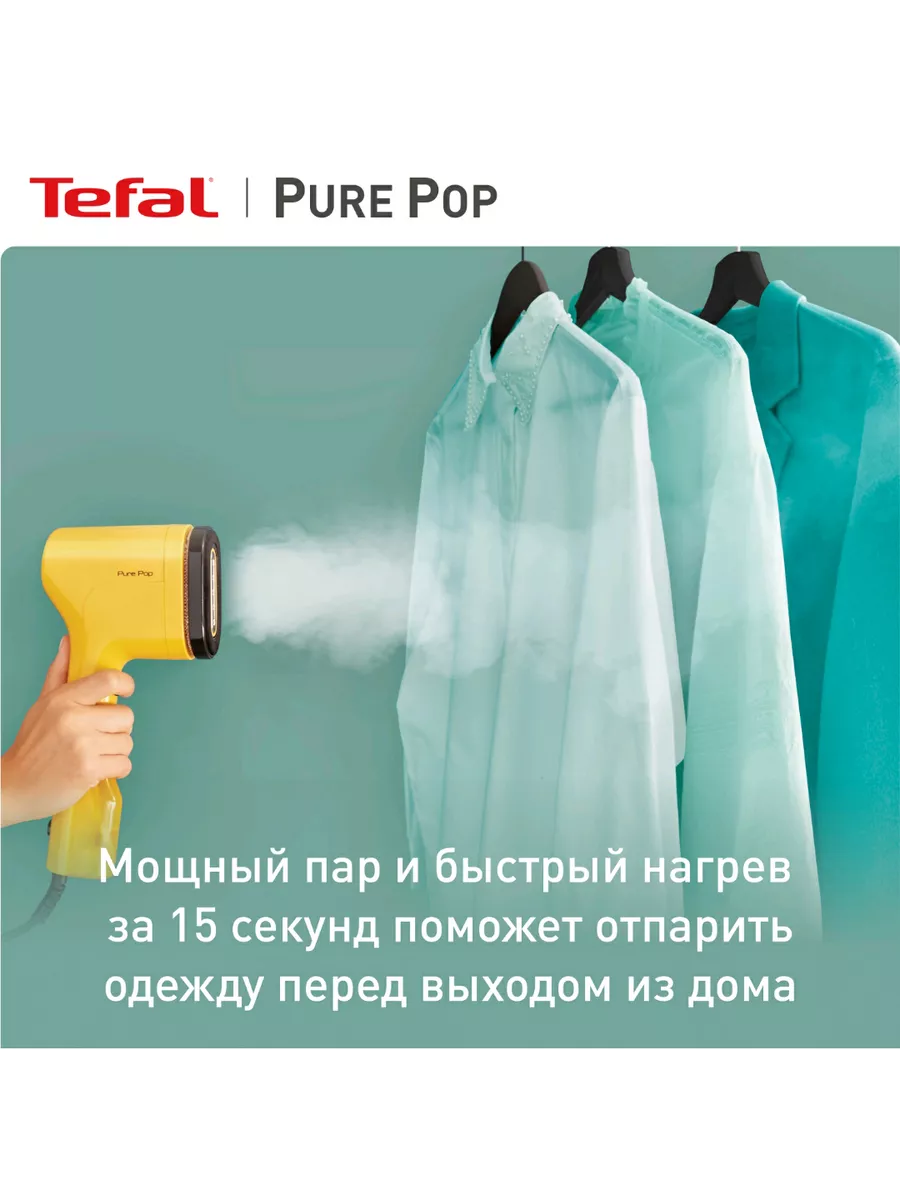 Ручной отпариватель DT2026E1 0.07 л желтый Tefal купить по цене 4 254 ₽ в  интернет-магазине Wildberries | 198131988