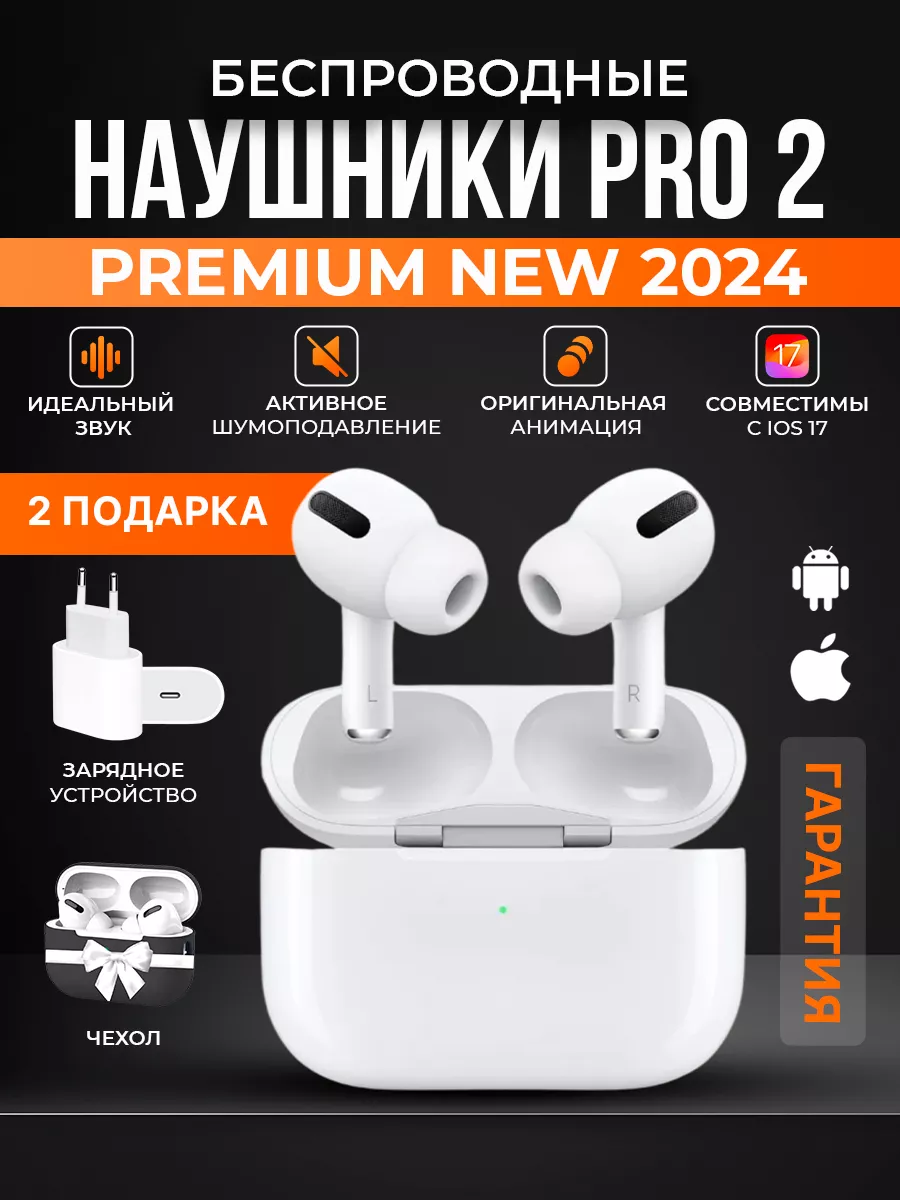 Наушники беспроводные Pods Pro 2 для iPhone Android VM_STORE купить по цене  1 607 ₽ в интернет-магазине Wildberries | 198163553