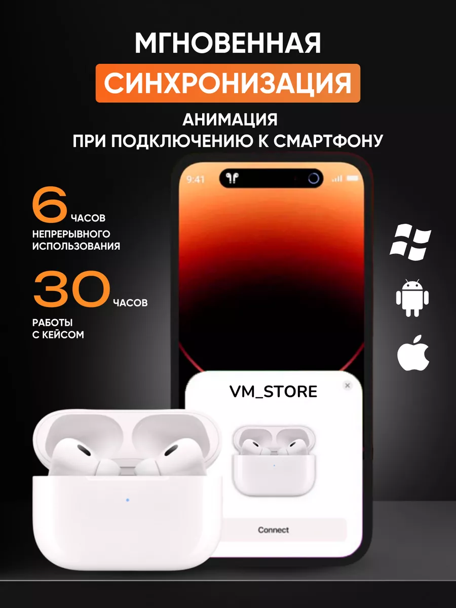 Наушники беспроводные Pods Pro 2 для iPhone Android VM_STORE купить по цене  1 607 ₽ в интернет-магазине Wildberries | 198163553