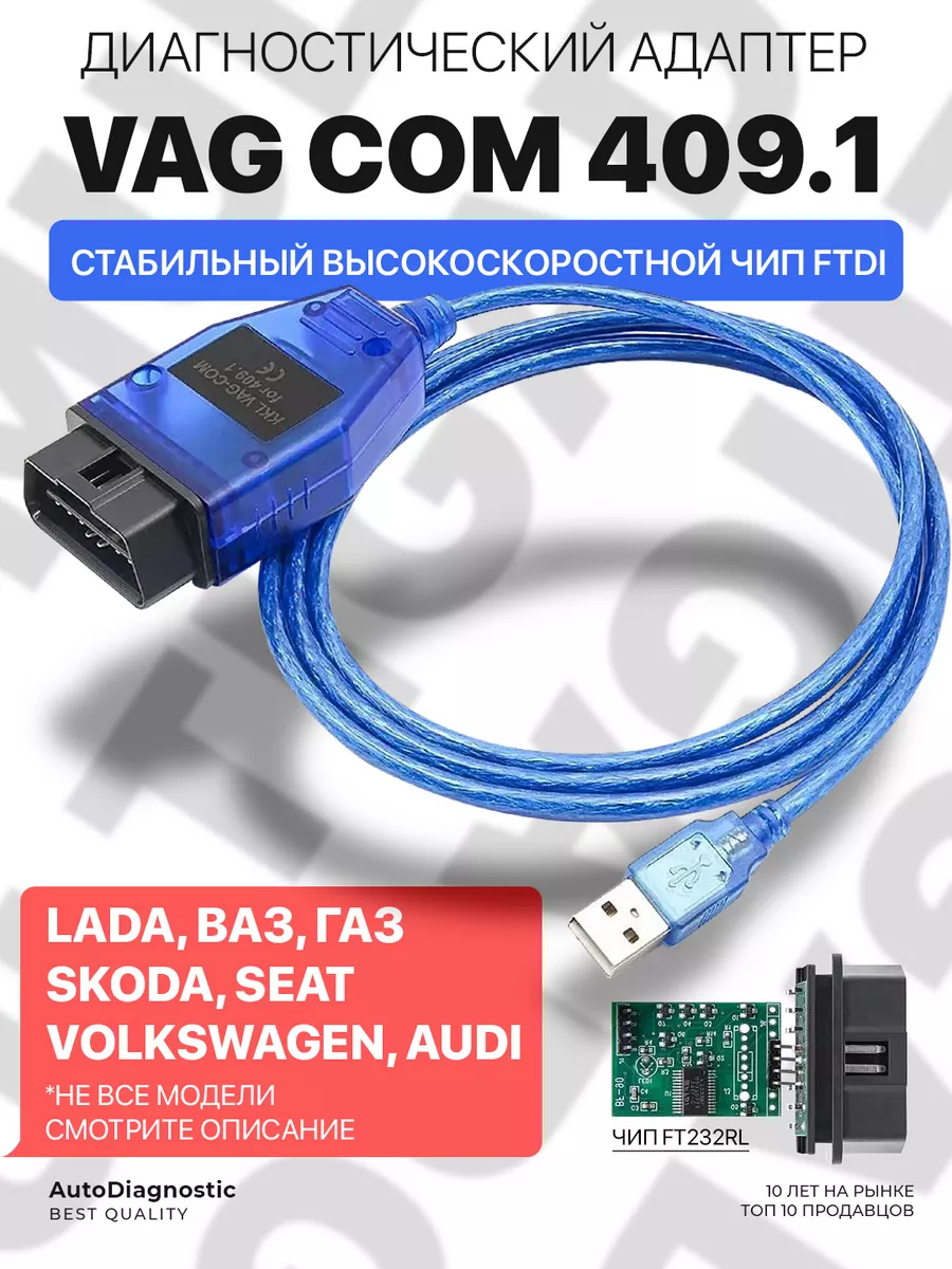 Адаптеры для автодиагностики : АДАПТЕР K-LINE (USB - OBD II)