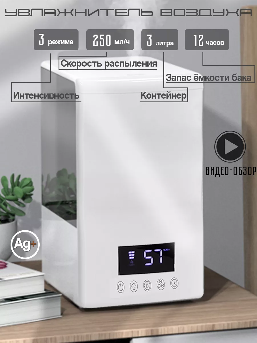 Увлажнитель воздуха для дома RispaHome купить по цене 3 326 ₽ в  интернет-магазине Wildberries | 198188756