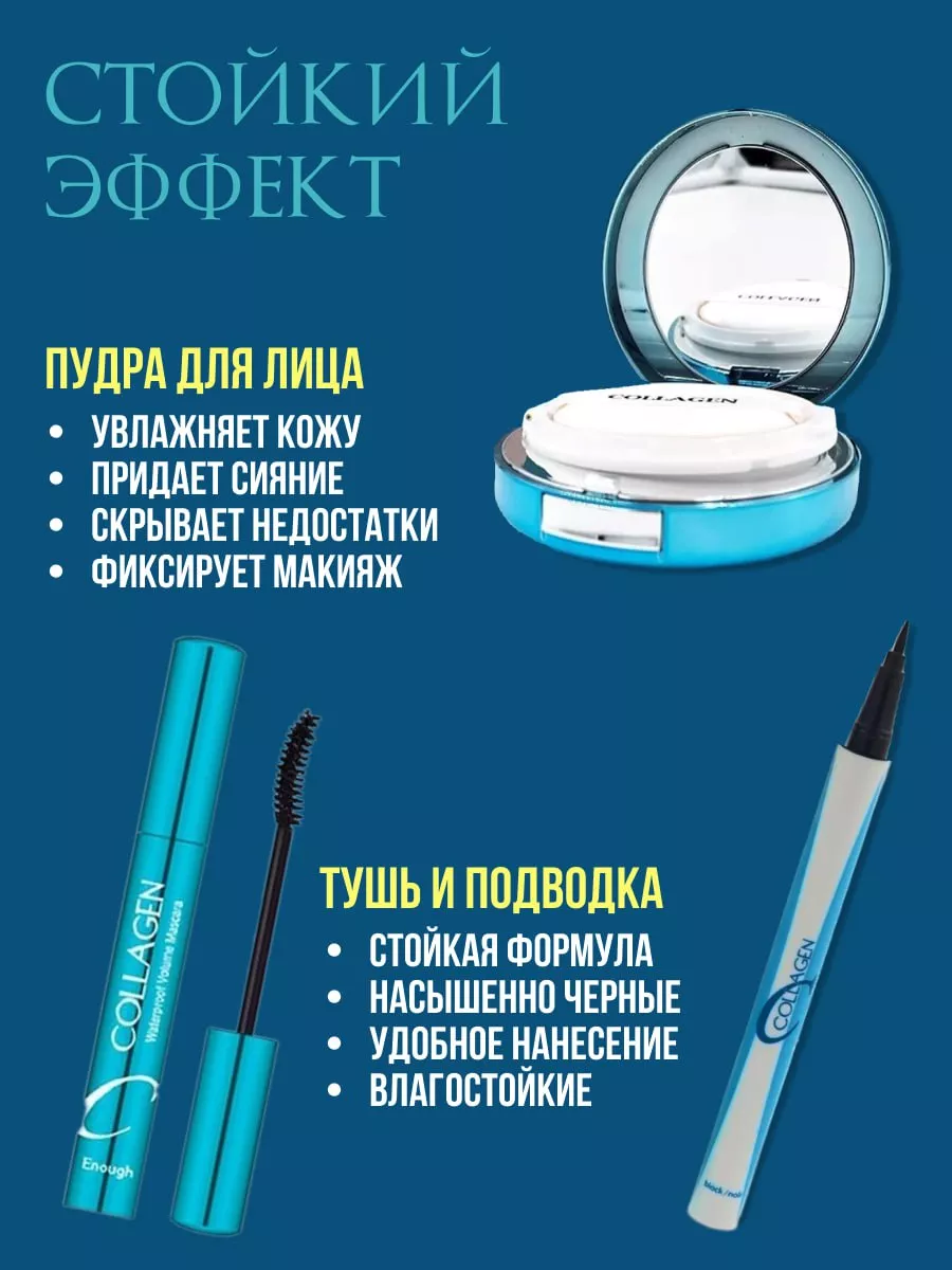 Косметический набор Collagen подарочный ВСЕ ДЛЯ ДОМА купить по цене 602 ₽ в  интернет-магазине Wildberries | 198196150