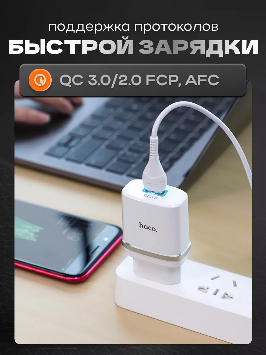 Быстрая зарядка для телефона USB 3А кабель MicroUSB Hoco купить по цене  18,09 р. в интернет-магазине Wildberries в Беларуси | 198204813