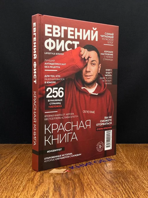 Комсомольская правда Красная Книга. Откровенные истории