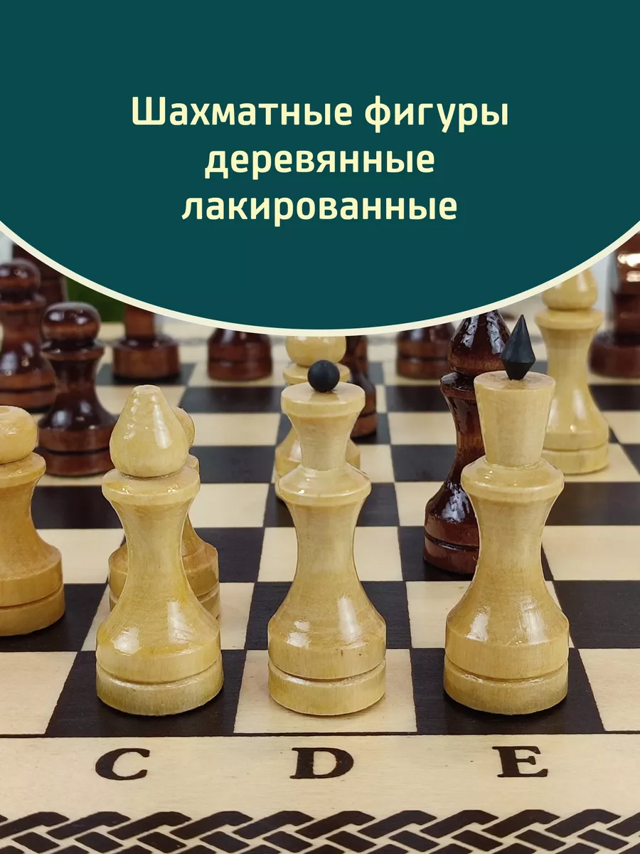 Настольная игра 2 в 1 шахматы + шашки Доронина Евгения Михайловна купить по  цене 836 ₽ в интернет-магазине Wildberries | 198218920