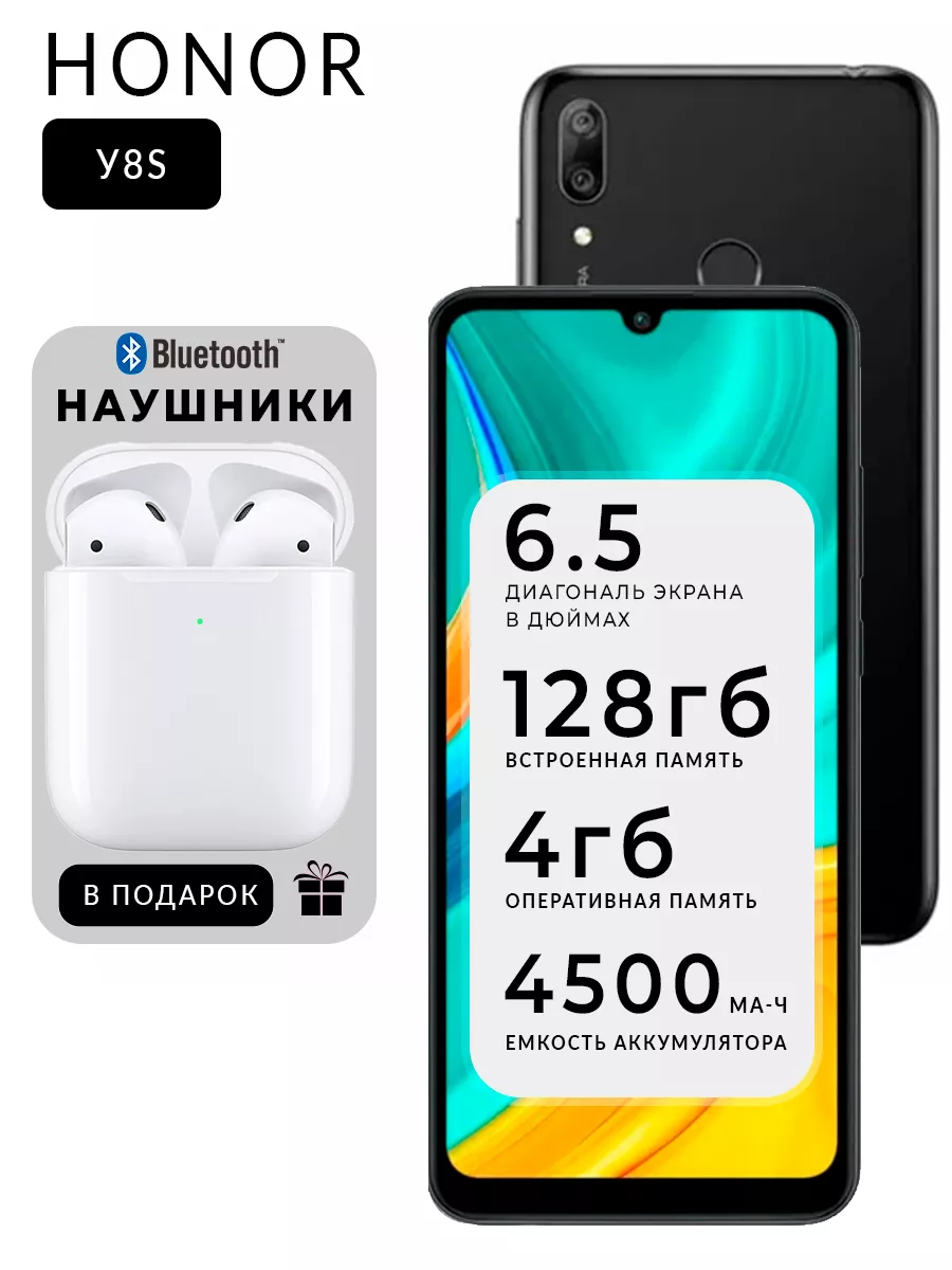 Смартфон Huawei Y8S 4 128GB Honor купить по цене 1 309 200 сум в  интернет-магазине Wildberries в Узбекистане | 198221608