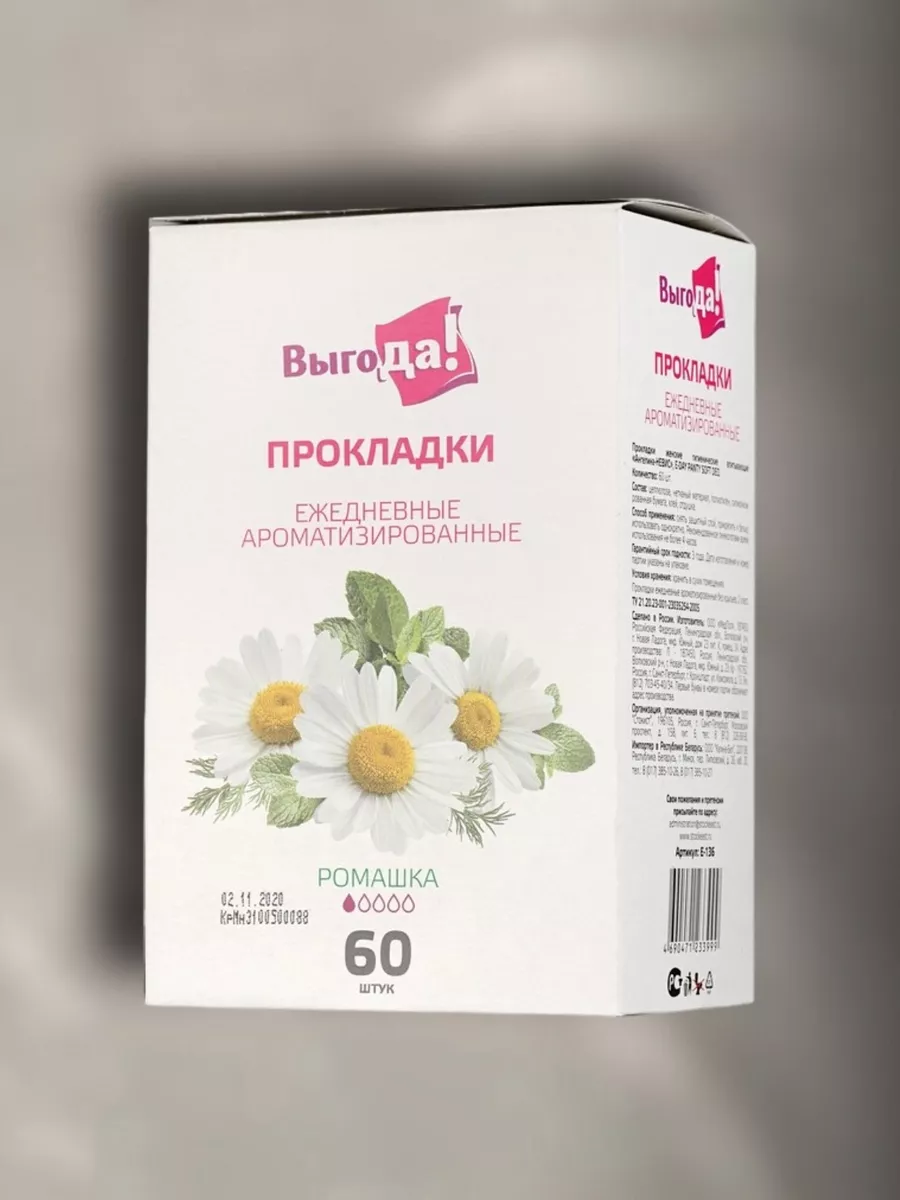 Прокладки ежедневные Ромашка 60 шт Выгода купить по цене 273 ₽ в  интернет-магазине Wildberries | 198227815