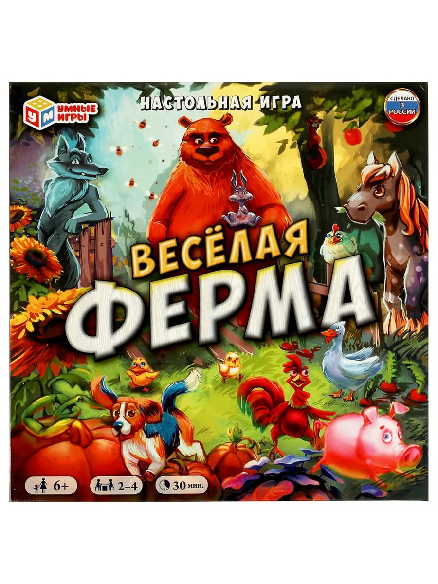 Умные игры Настольная игра Весёлая ферма